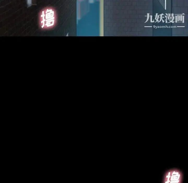 《隐秘的邻居们》第34话图104