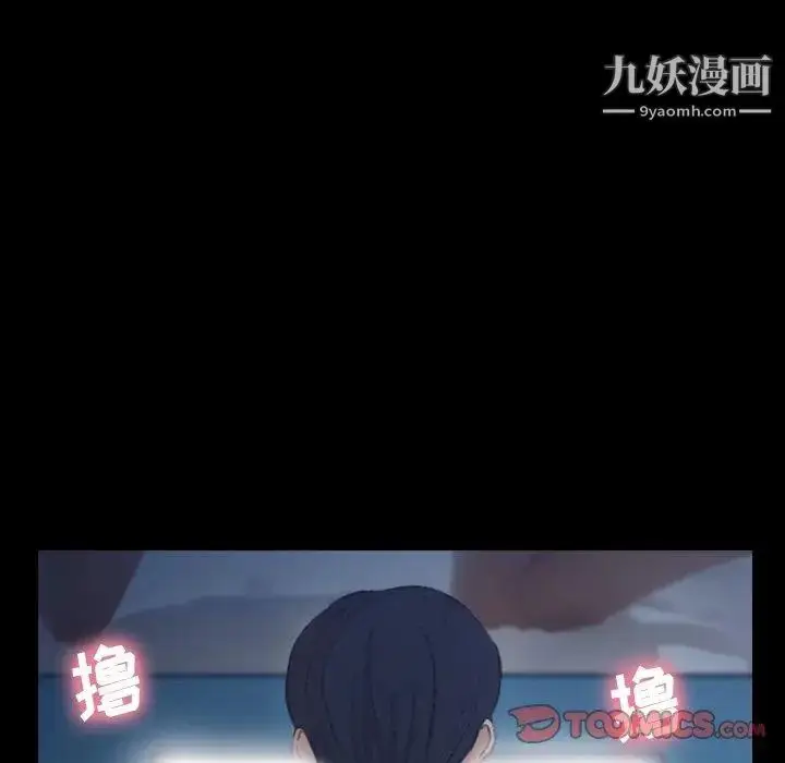 《隐秘的邻居们》第34话图106