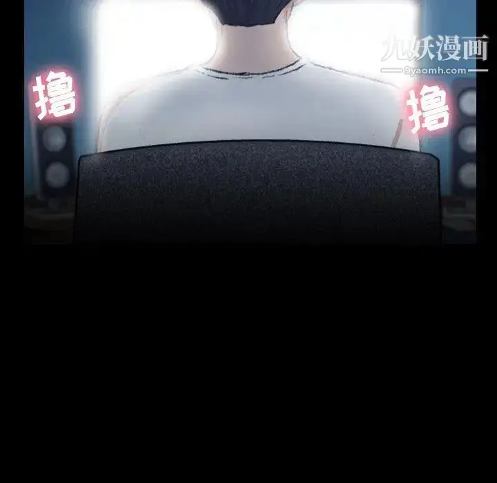 《隐秘的邻居们》第34话图107