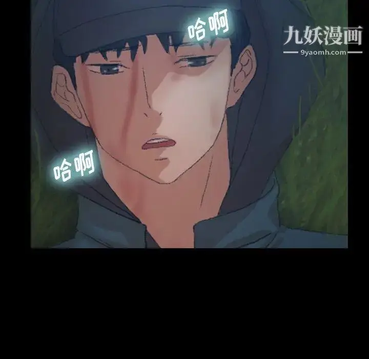 《隐秘的邻居们》第34话图11