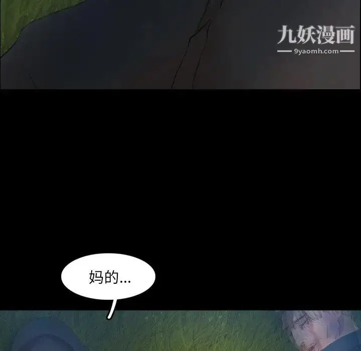 《隐秘的邻居们》第34话图13
