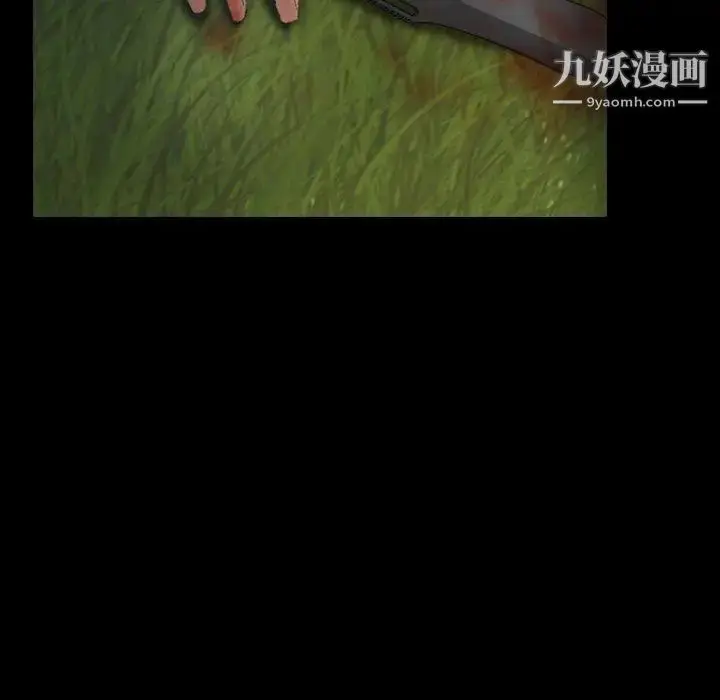 《隐秘的邻居们》第34话图16
