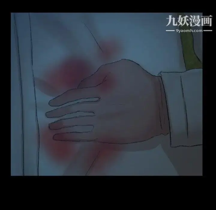 《隐秘的邻居们》第34话图17