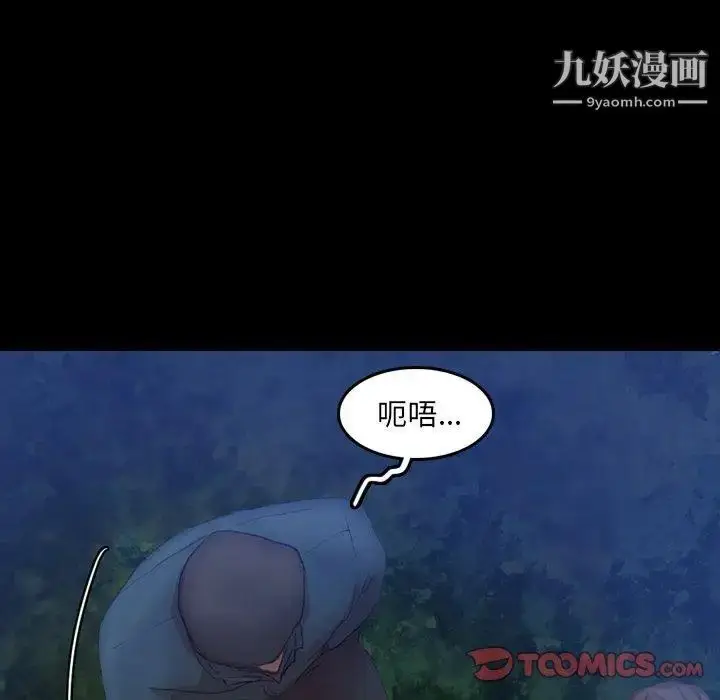 《隐秘的邻居们》第34话图18