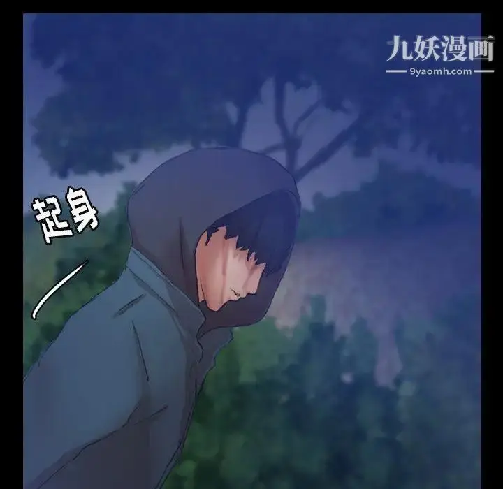 《隐秘的邻居们》第34话图20
