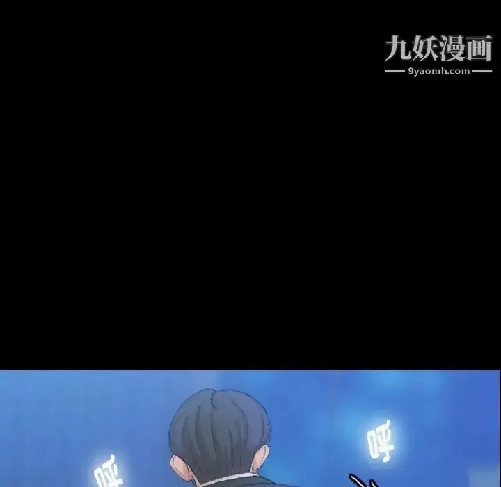 《隐秘的邻居们》第34话图23