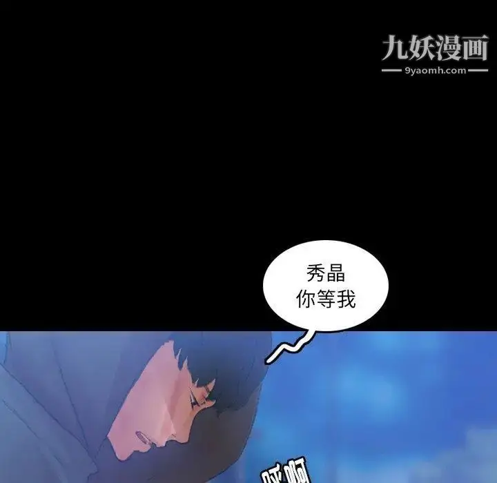《隐秘的邻居们》第34话图25