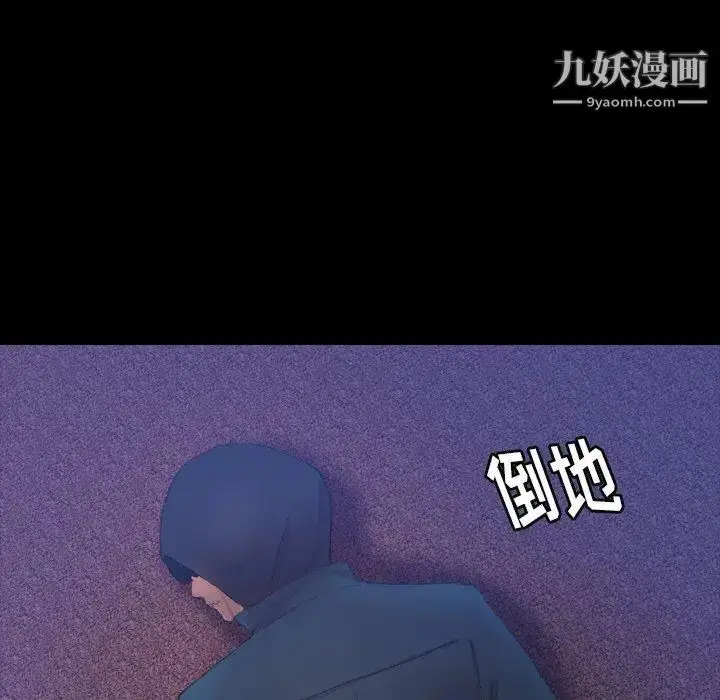 《隐秘的邻居们》第34话图27