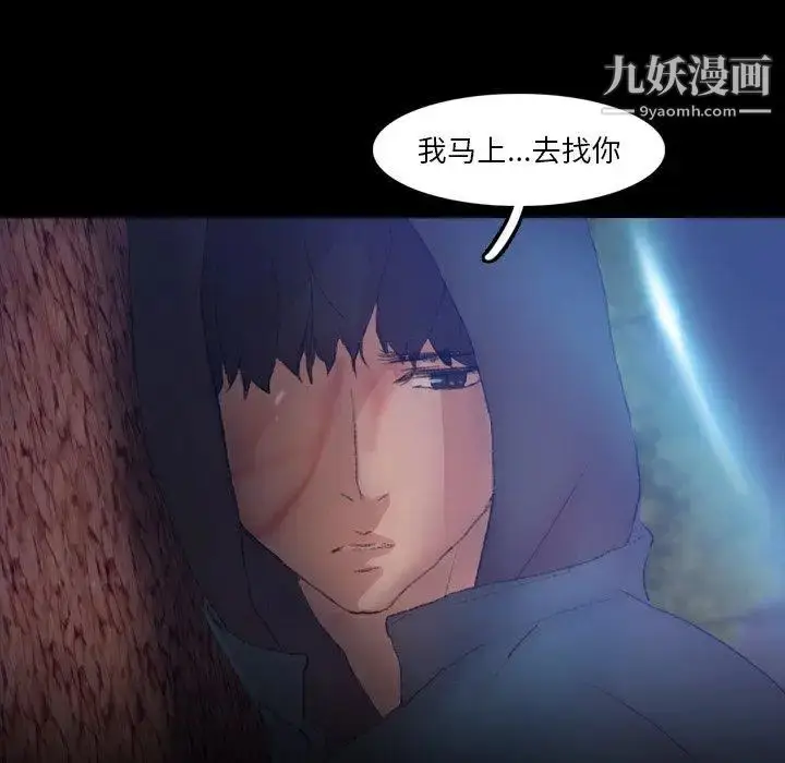 《隐秘的邻居们》第34话图29