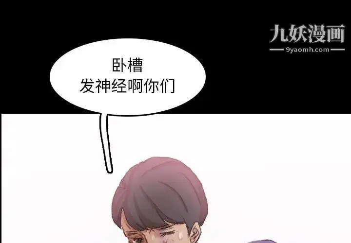 《隐秘的邻居们》第34话图3