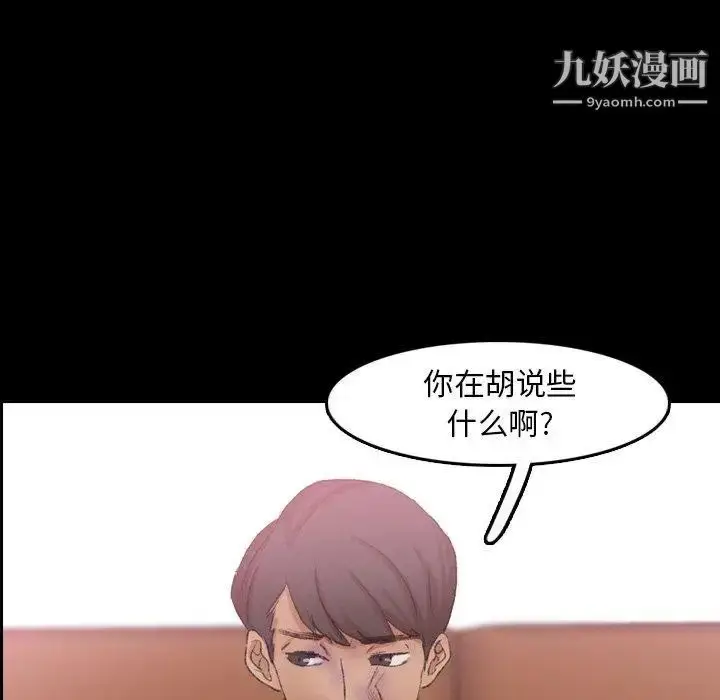 《隐秘的邻居们》第34话图31