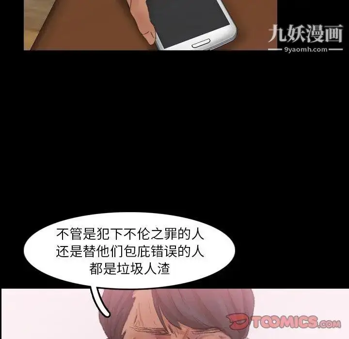 《隐秘的邻居们》第34话图34
