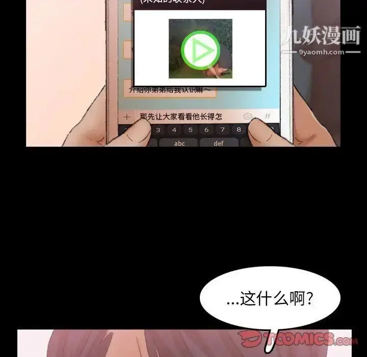 《隐秘的邻居们》第34话图38