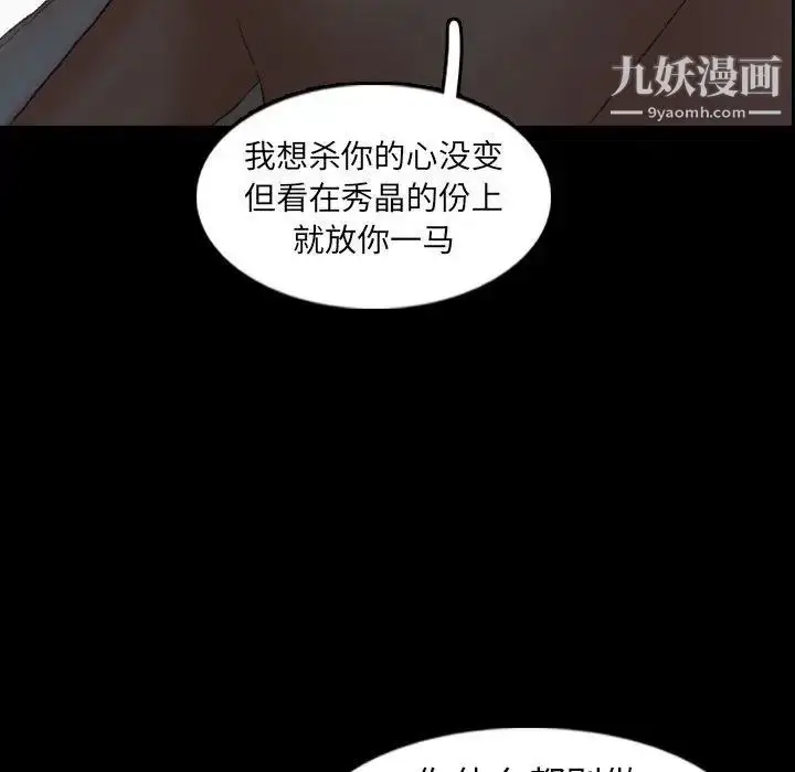 《隐秘的邻居们》第34话图41