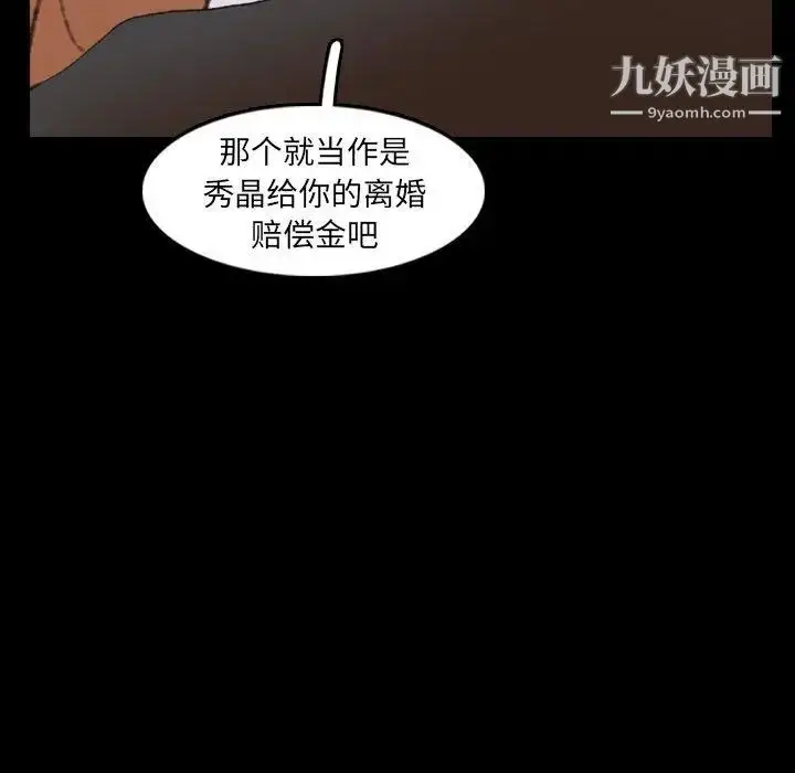 《隐秘的邻居们》第34话图43