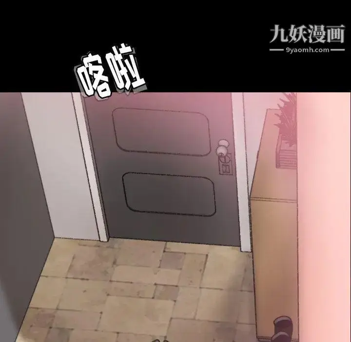 《隐秘的邻居们》第34话图44