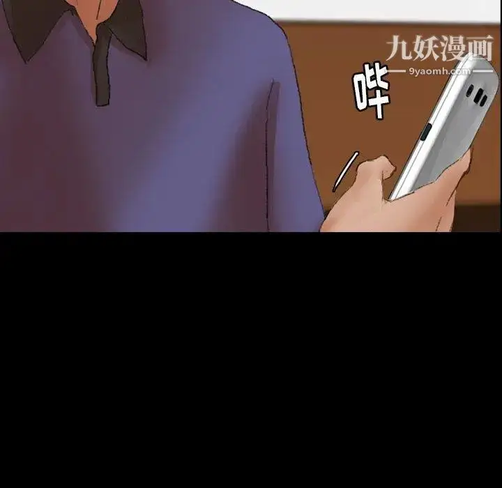 《隐秘的邻居们》第34话图47