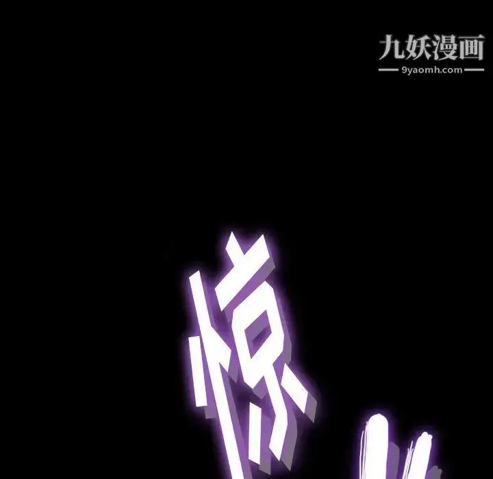 《隐秘的邻居们》第34话图48