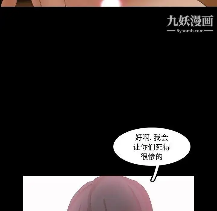 《隐秘的邻居们》第34话图5