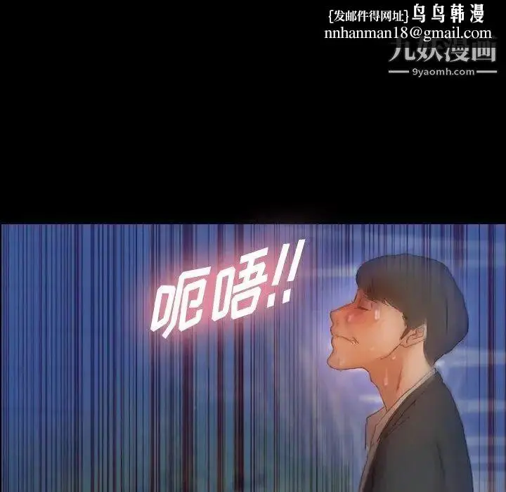 《隐秘的邻居们》第34话图55