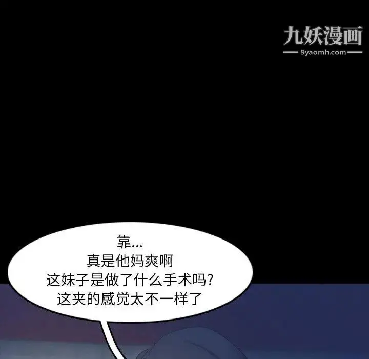 《隐秘的邻居们》第34话图59