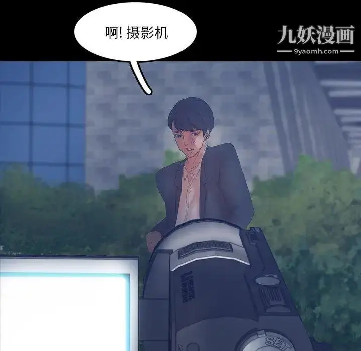 《隐秘的邻居们》第34话图64