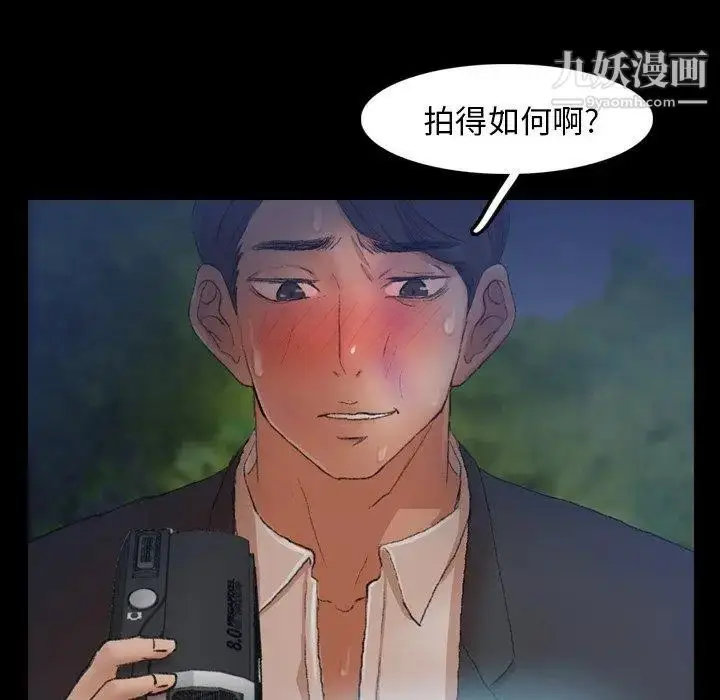 《隐秘的邻居们》第34话图67