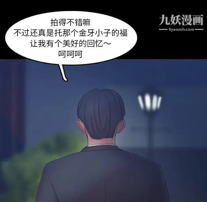 《隐秘的邻居们》第34话图69