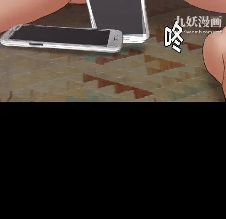 《隐秘的邻居们》第34话图77