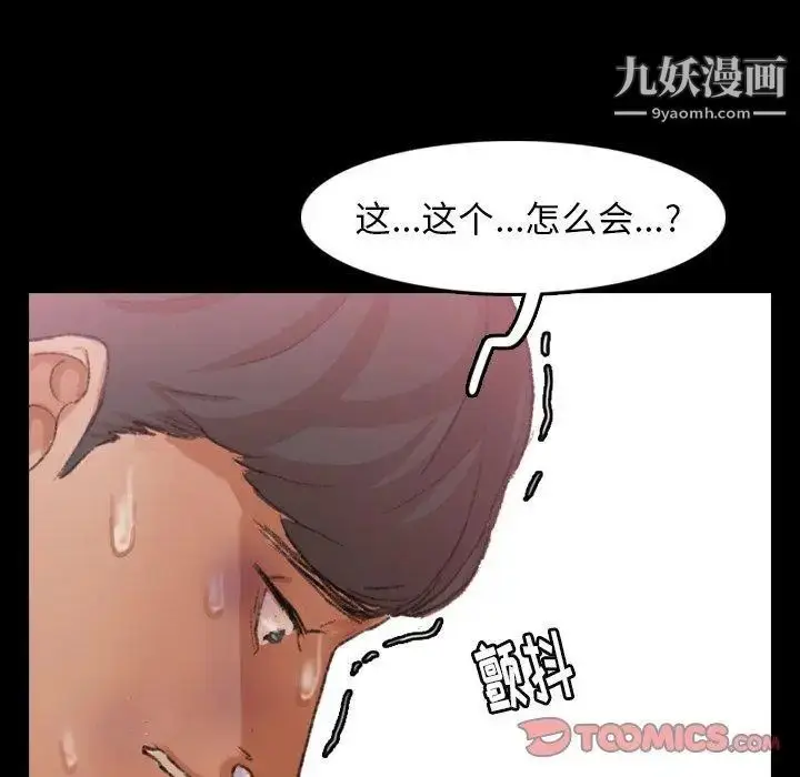 《隐秘的邻居们》第34话图78