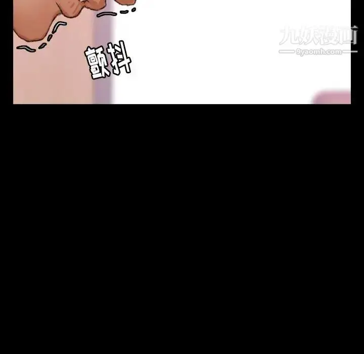 《隐秘的邻居们》第34话图79