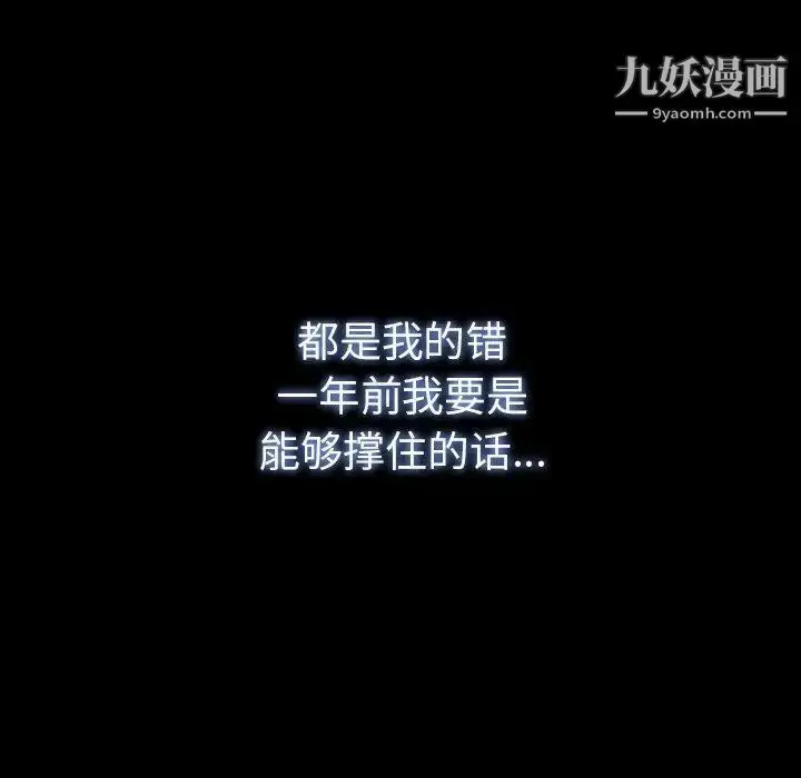 《隐秘的邻居们》第34话图8