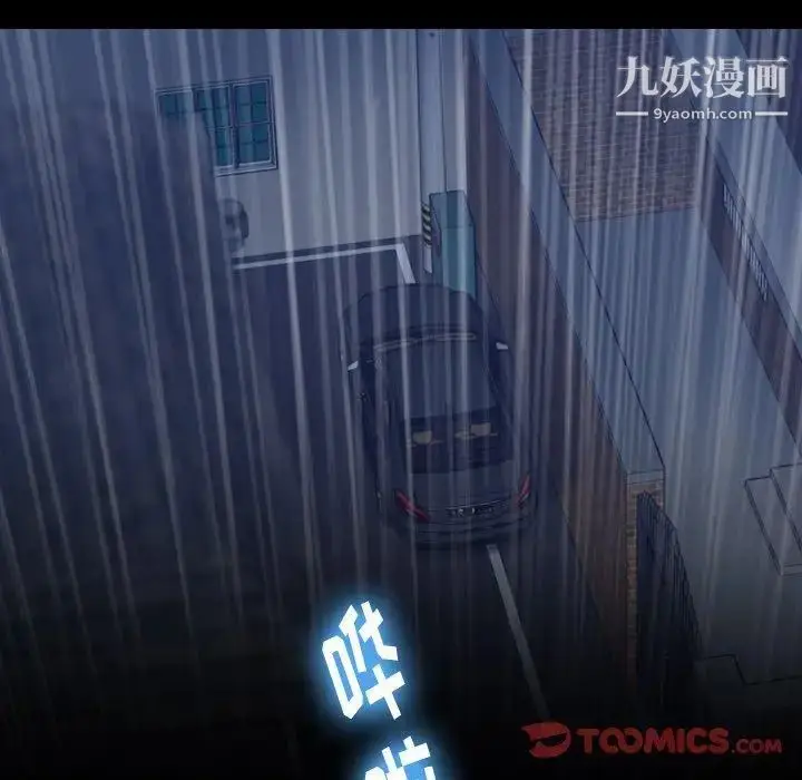 《隐秘的邻居们》第34话图82