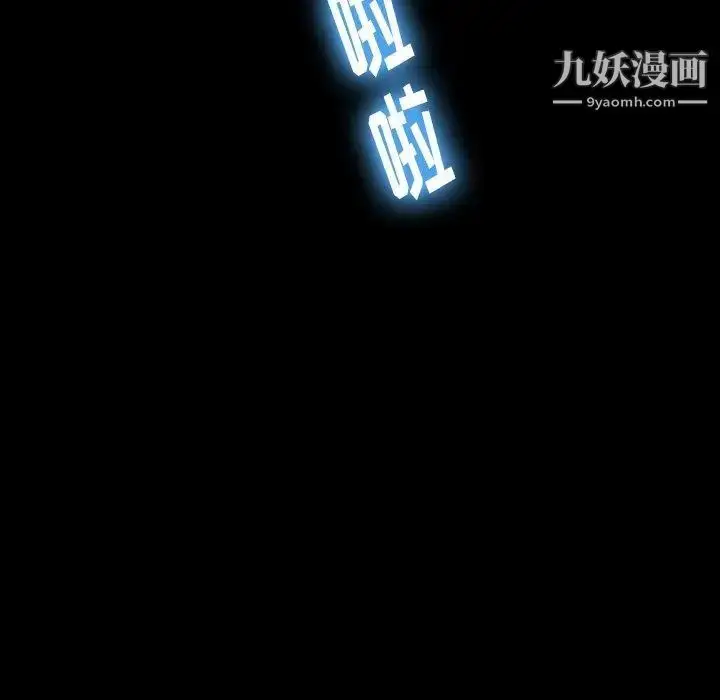 《隐秘的邻居们》第34话图83