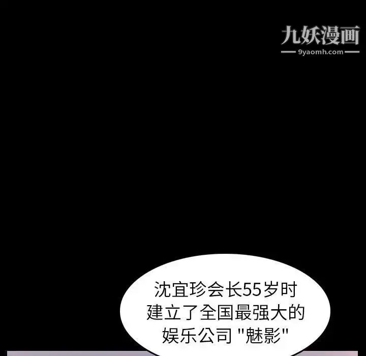 《隐秘的邻居们》第34话图85