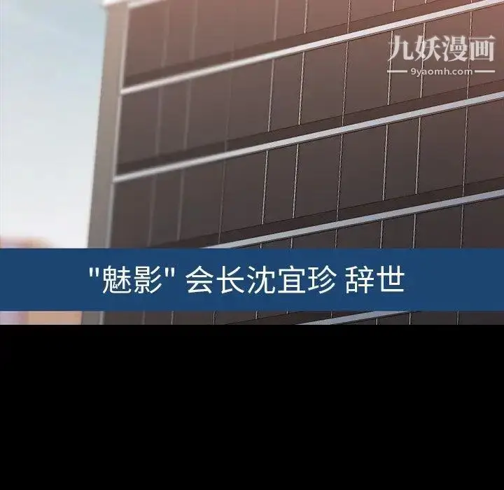 《隐秘的邻居们》第34话图88