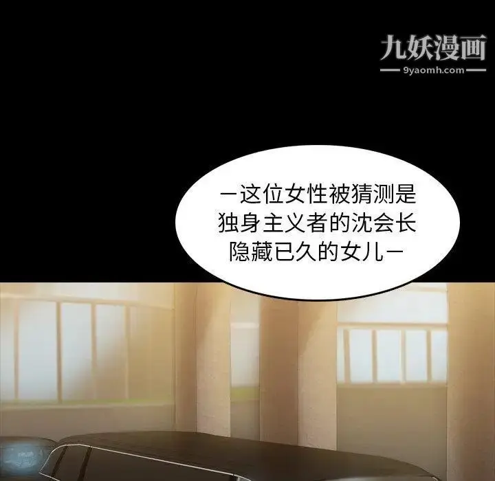 《隐秘的邻居们》第34话图89