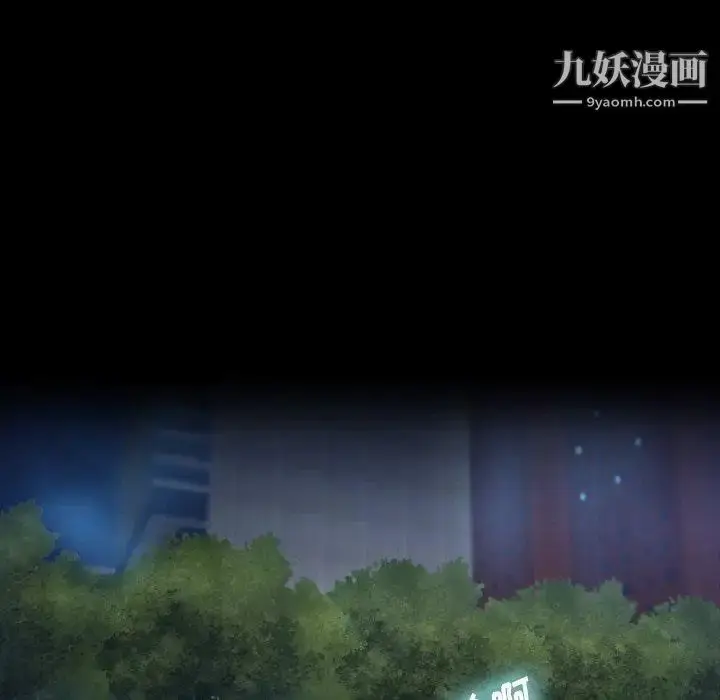 《隐秘的邻居们》第34话图9