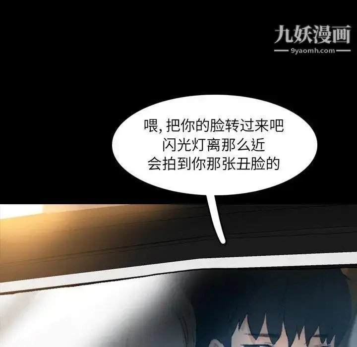 《隐秘的邻居们》第34话图91