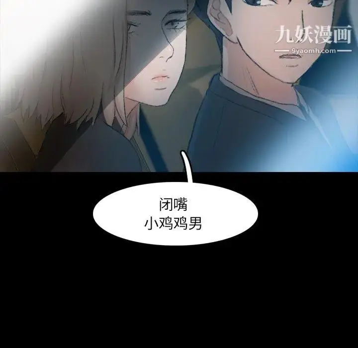 《隐秘的邻居们》第34话图92