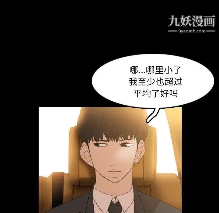 《隐秘的邻居们》第34话图93