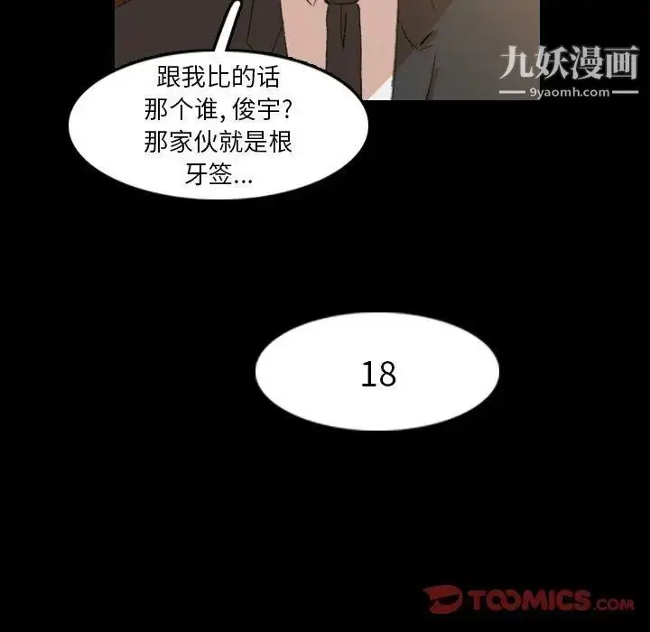 《隐秘的邻居们》第34话图94