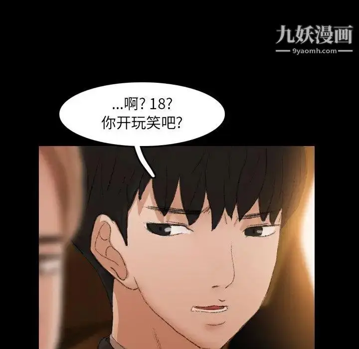 《隐秘的邻居们》第34话图95