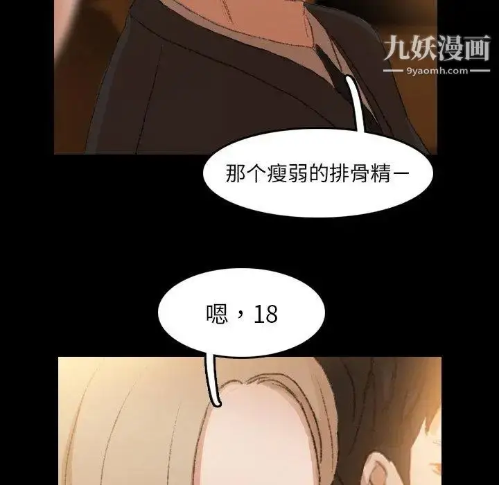 《隐秘的邻居们》第34话图96