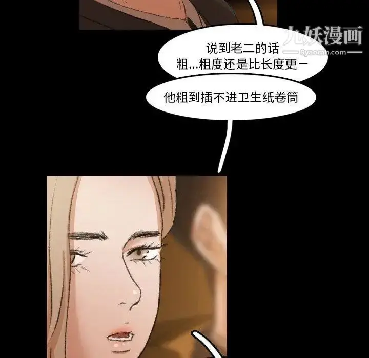 《隐秘的邻居们》第34话图99