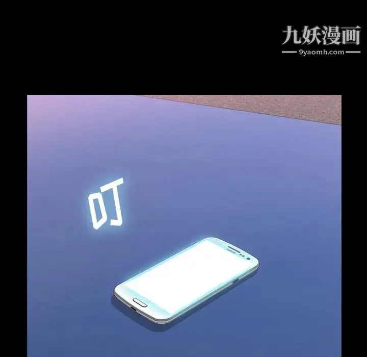 《隐秘的邻居们》第45话图10