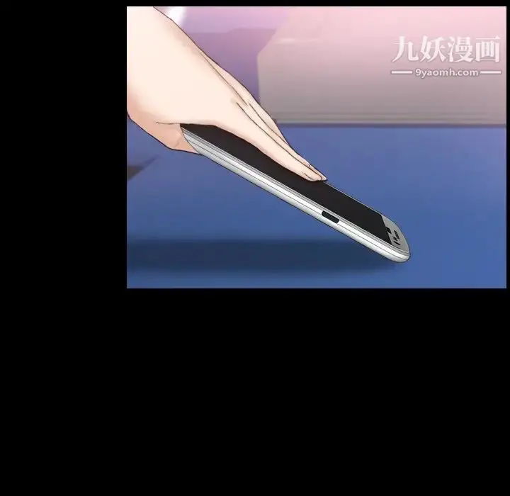 《隐秘的邻居们》第45话图12