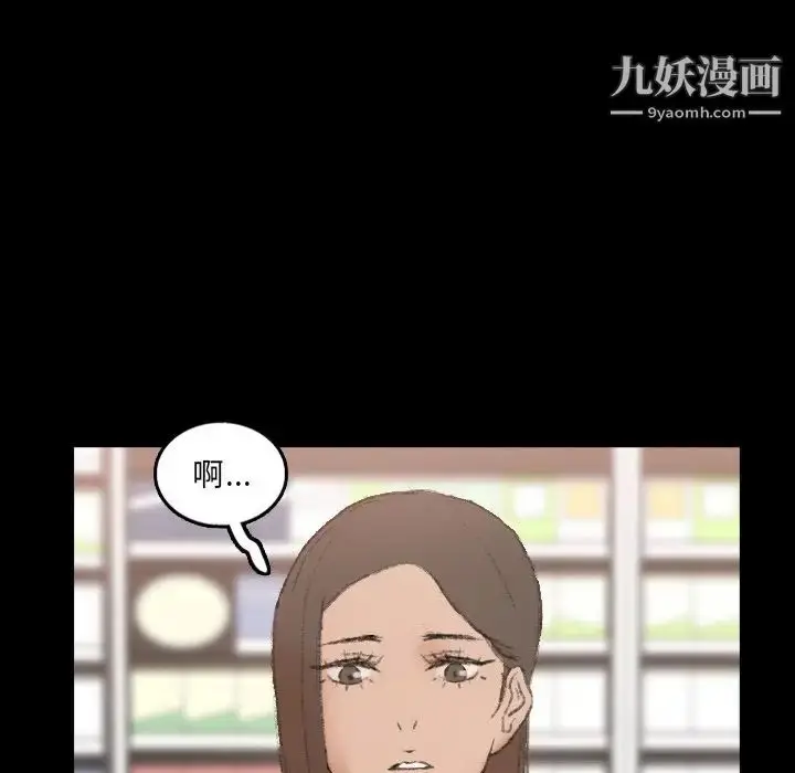 《隐秘的邻居们》第45话图13