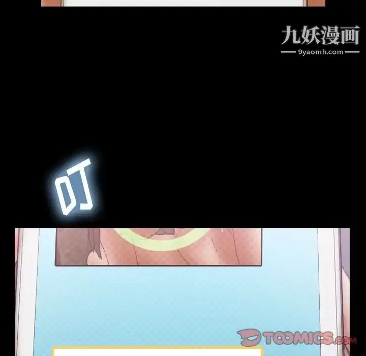 《隐秘的邻居们》第45话图16