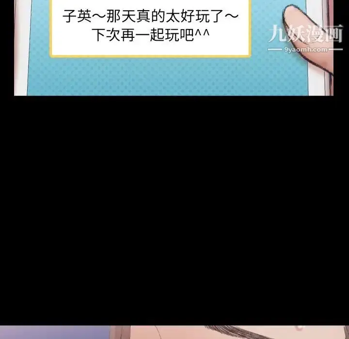 《隐秘的邻居们》第45话图17